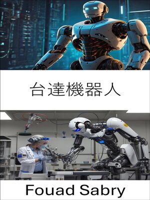 cover image of 台達機器人